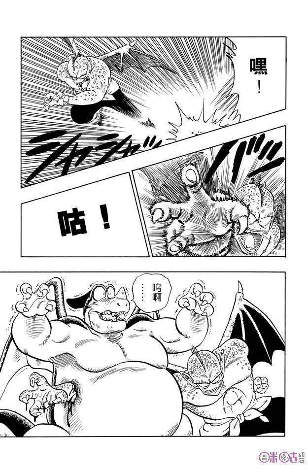 龙珠 第140话 第8页