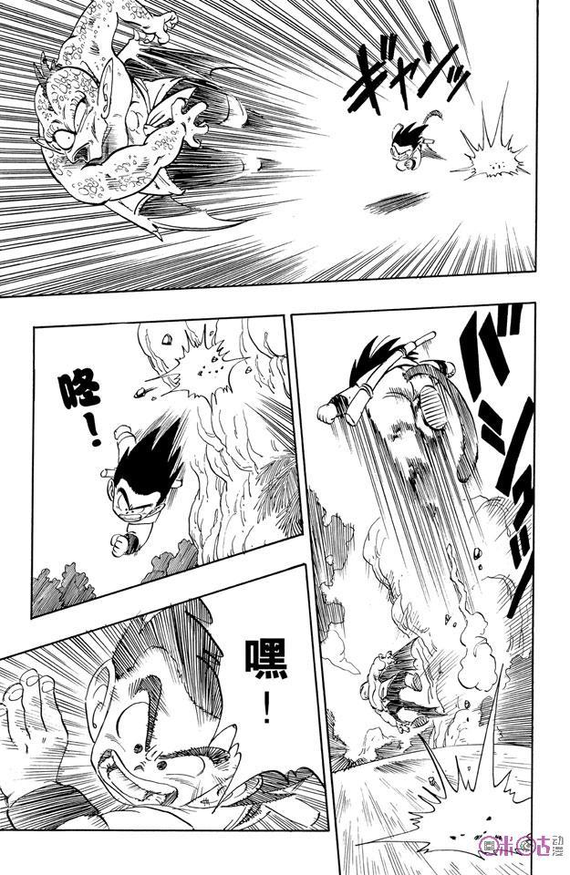 龙珠 第141话 第6页