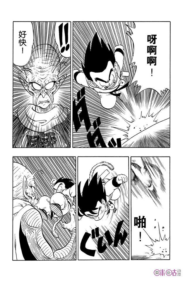 龙珠 第143话 第2页