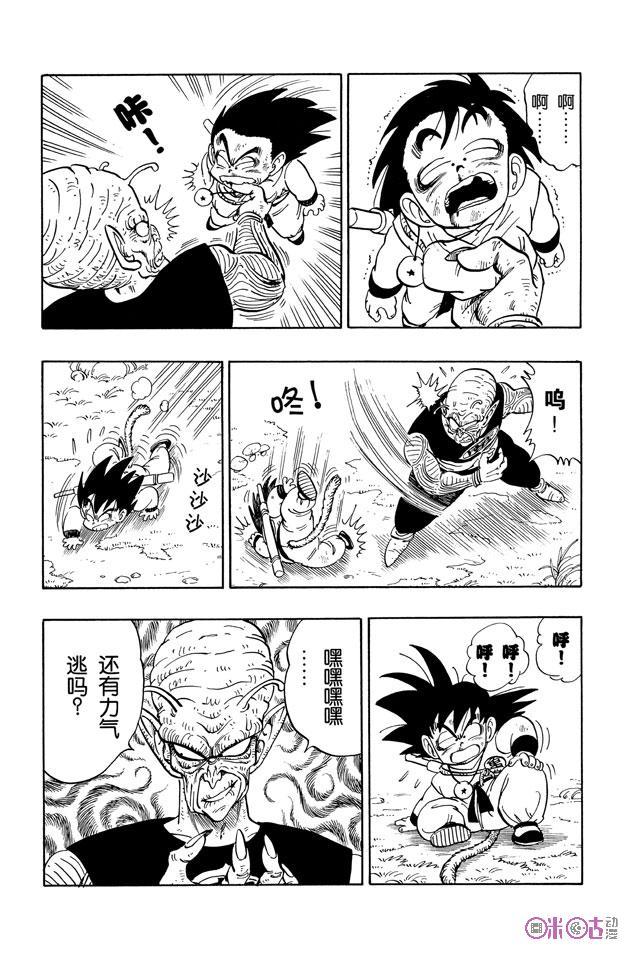 龙珠 第143话 第12页
