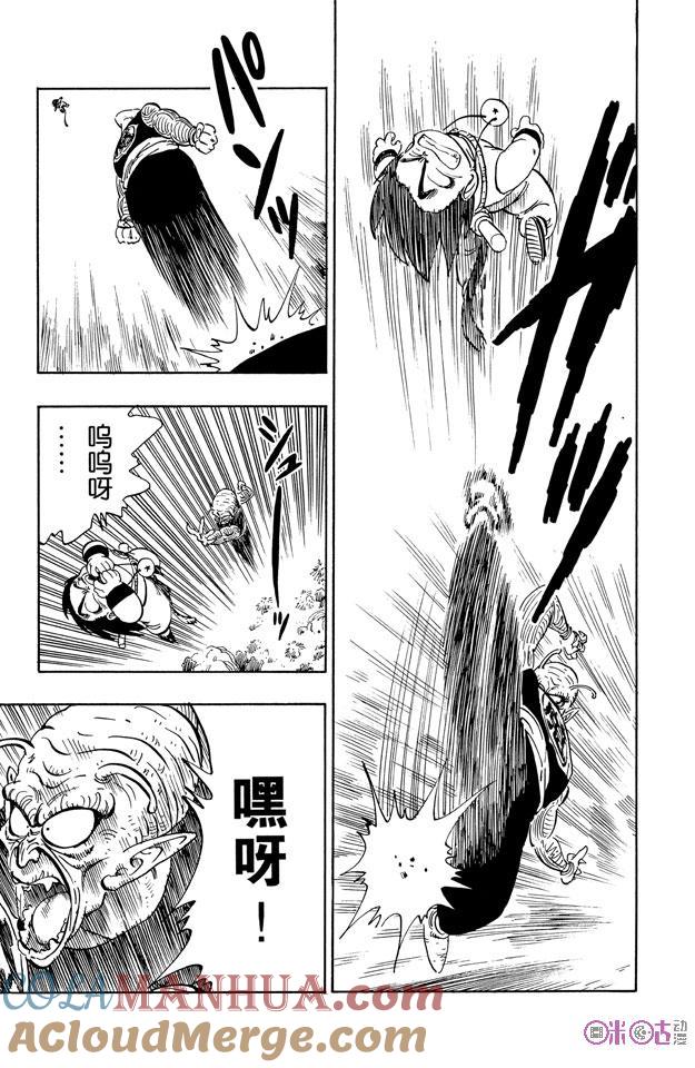 龙珠 第143话 第9页