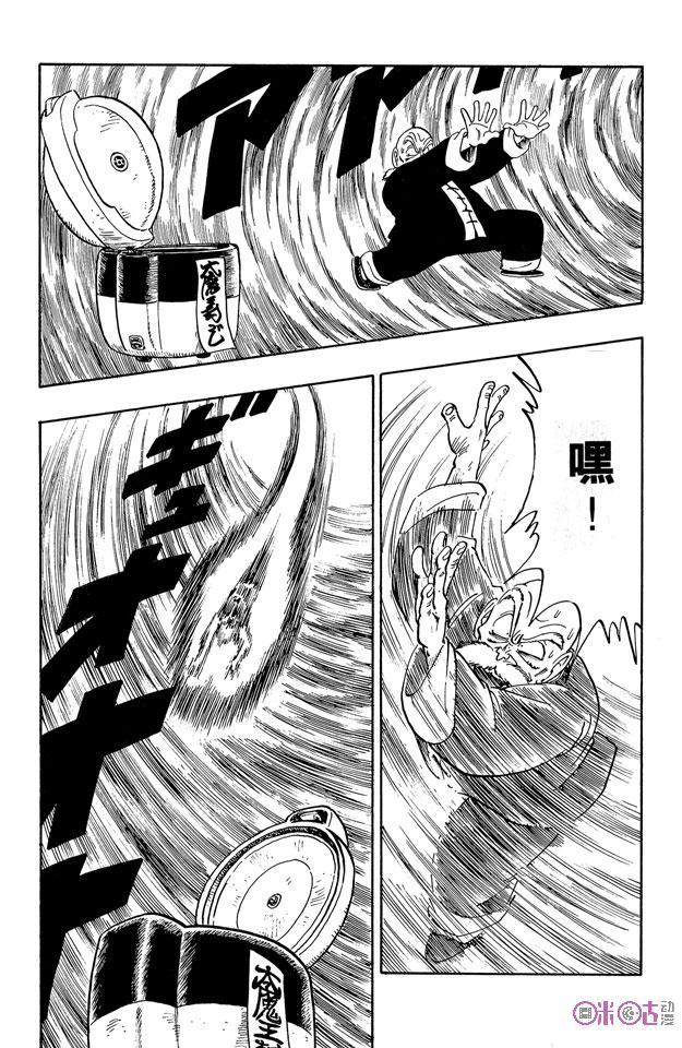 龙珠 第146话 第8页