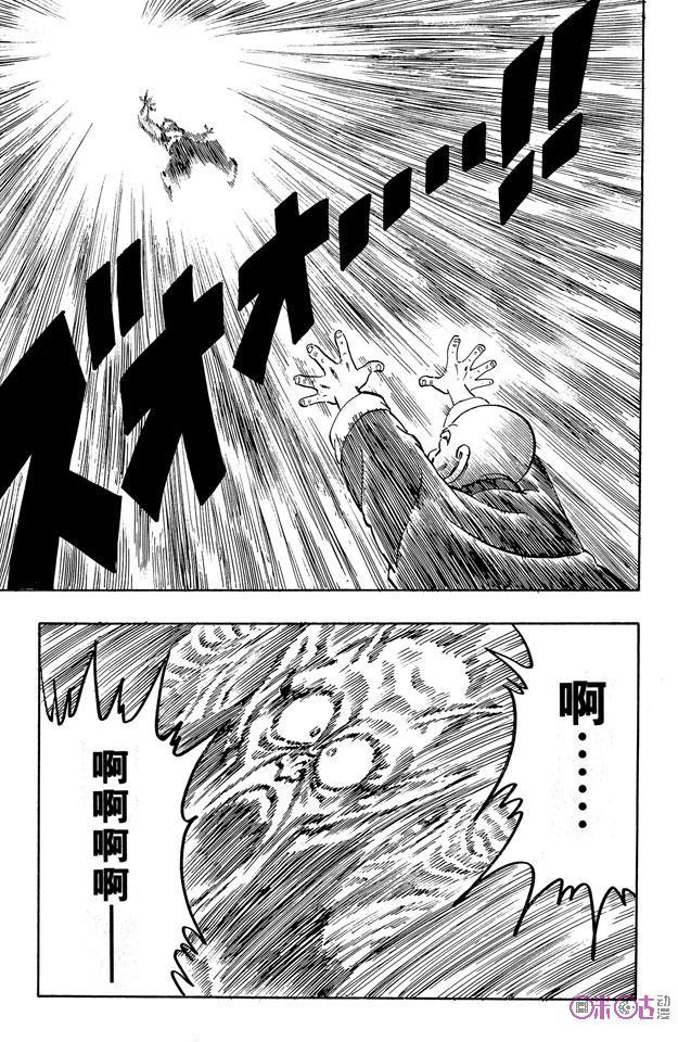 龙珠 第146话 第6页