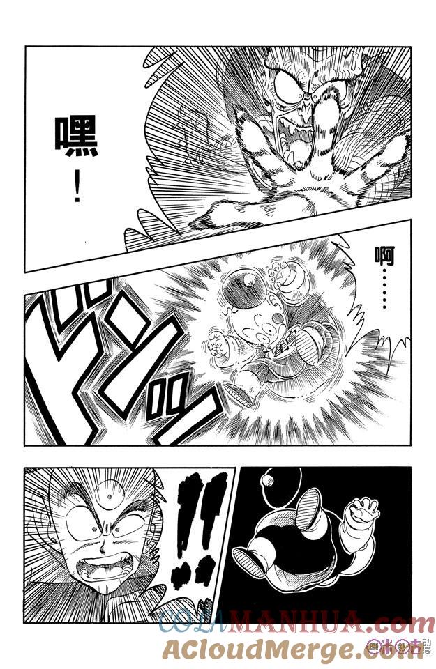 龙珠 第147话 第9页