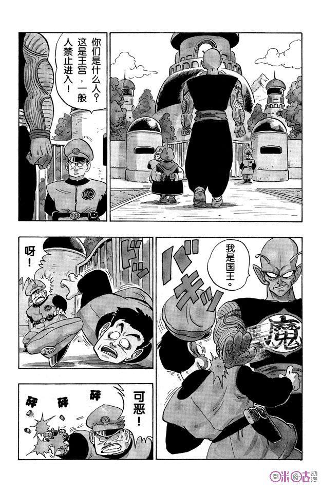 龙珠 第149话 第6页