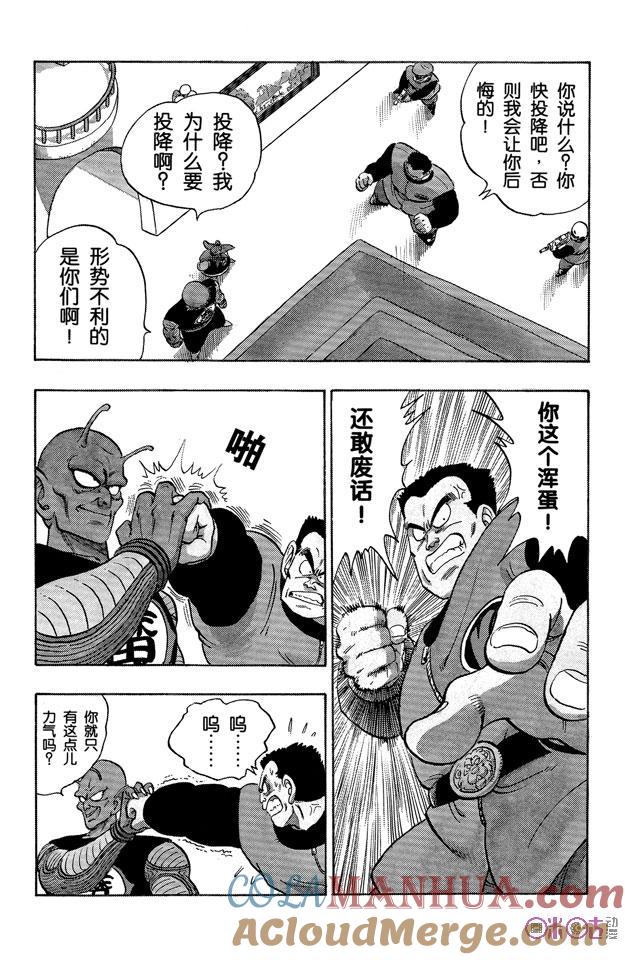 龙珠 第149话 第11页