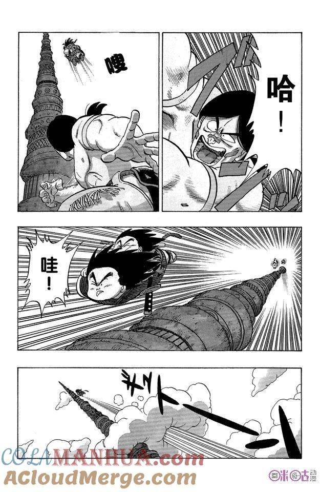 龙珠 第149话 第3页