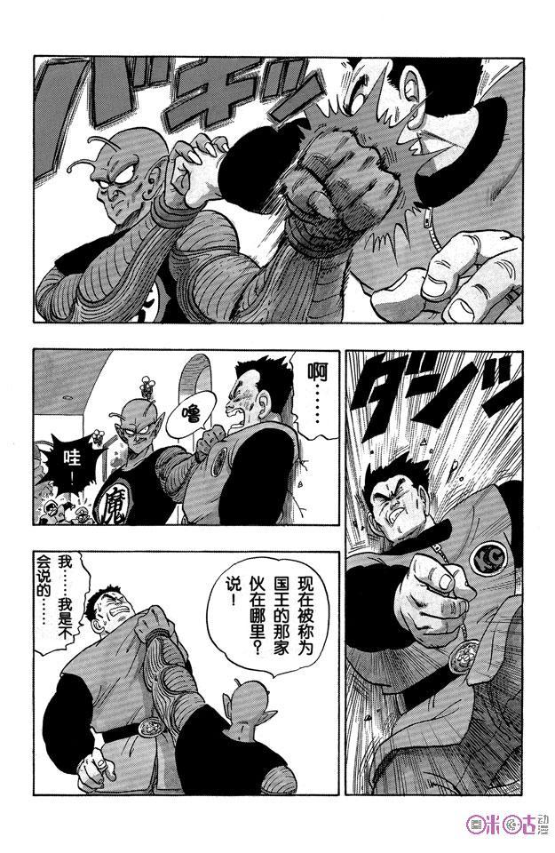 龙珠 第149话 第12页