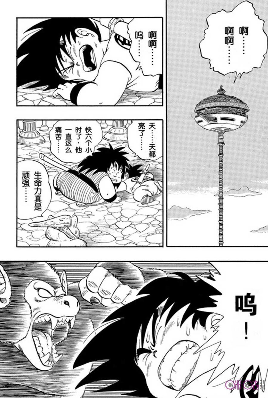 龙珠 第151话 第12页