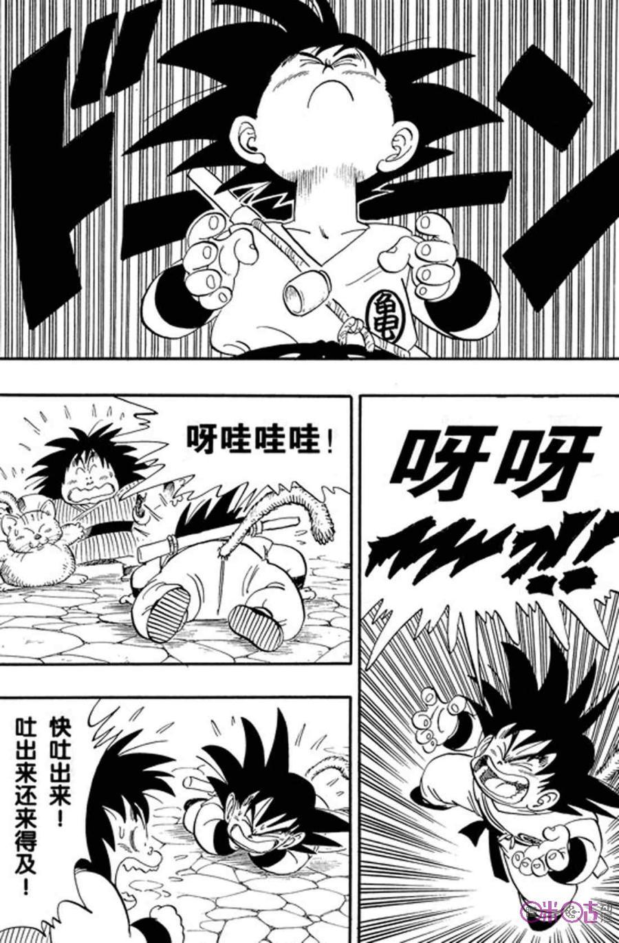 龙珠 第151话 第8页