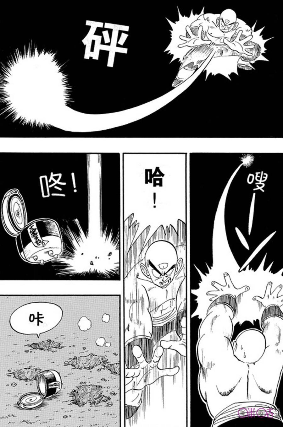 龙珠 第151话 第10页