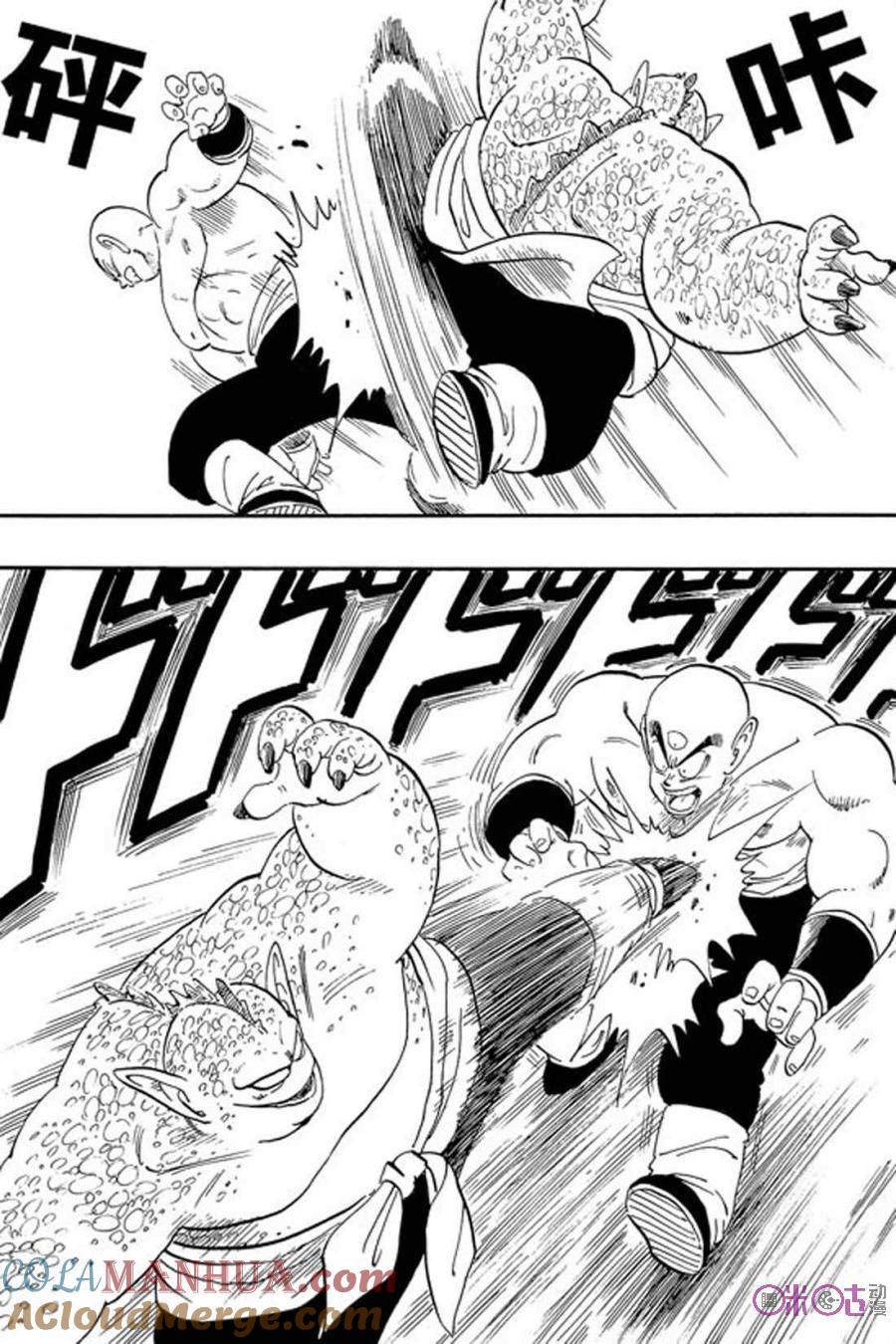 龙珠 第154话 第5页