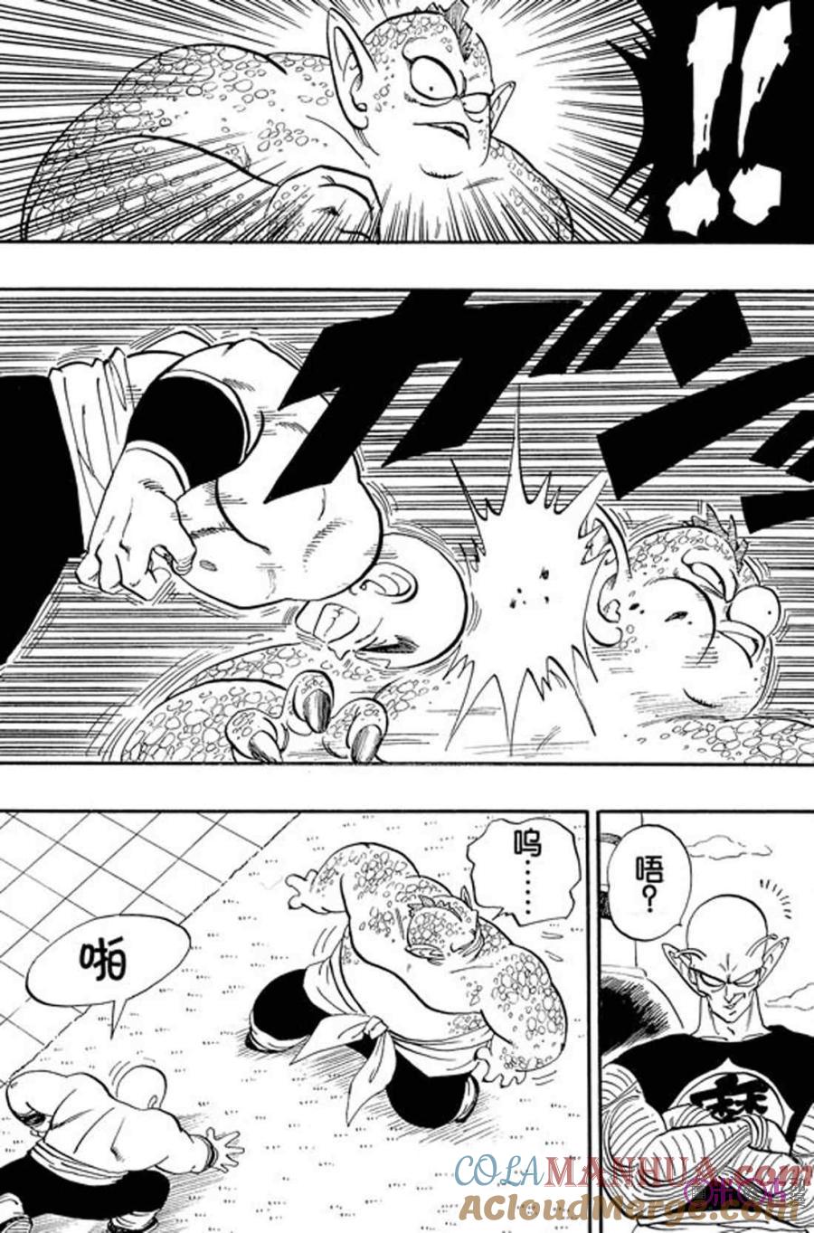 龙珠 第154话 第7页