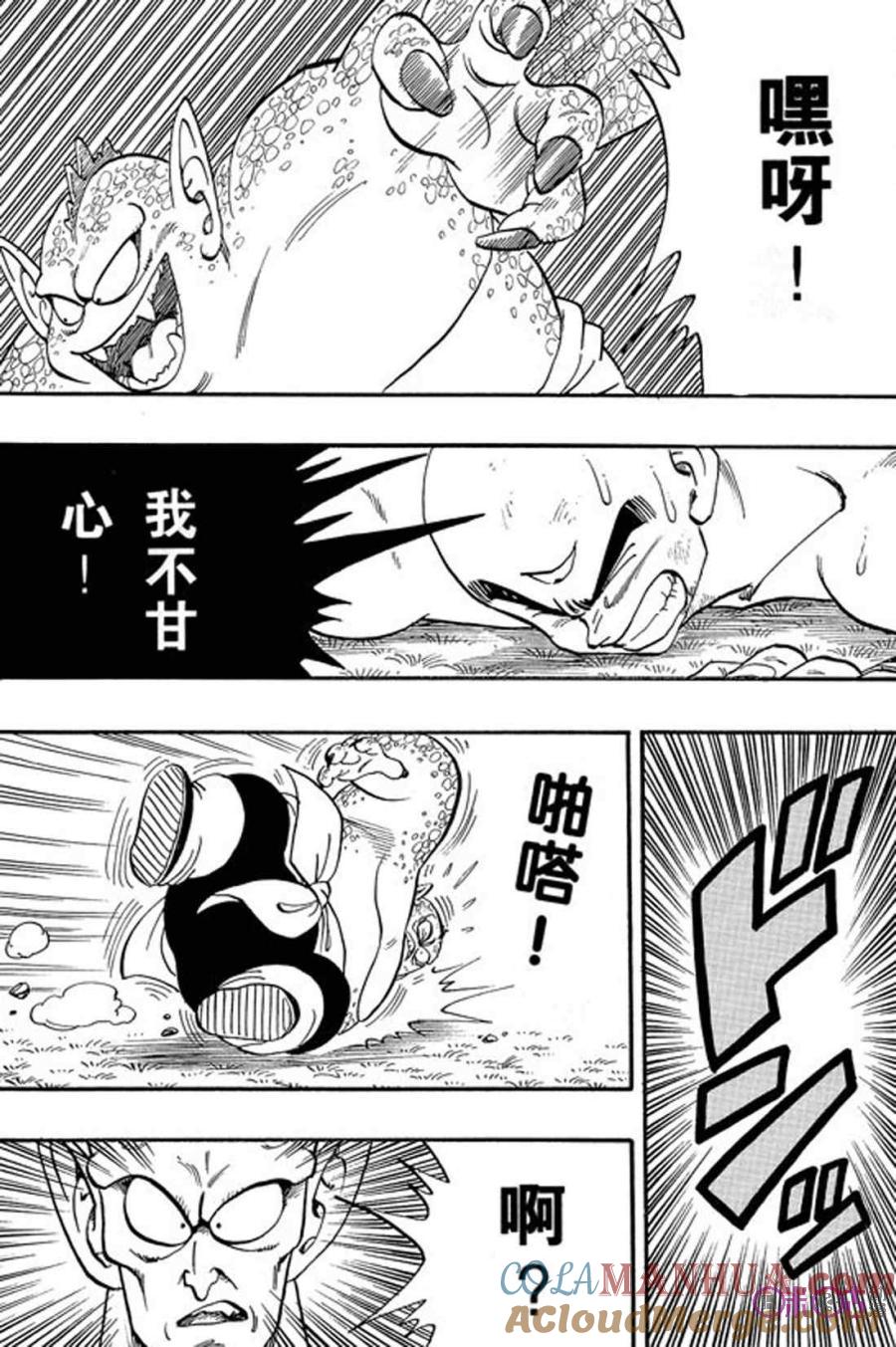 龙珠 第154话 第11页