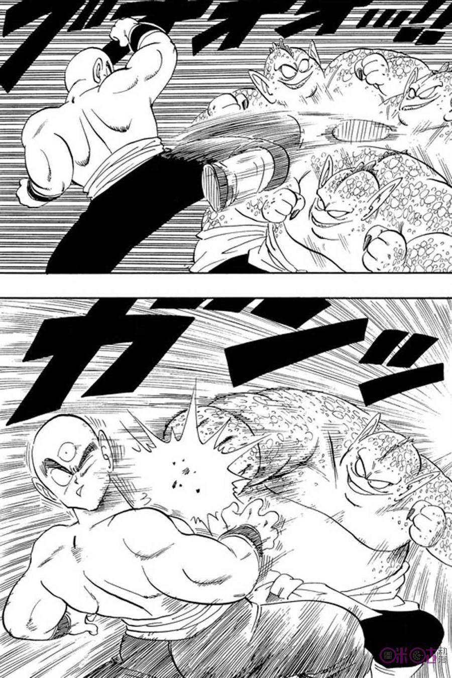 龙珠 第154话 第4页