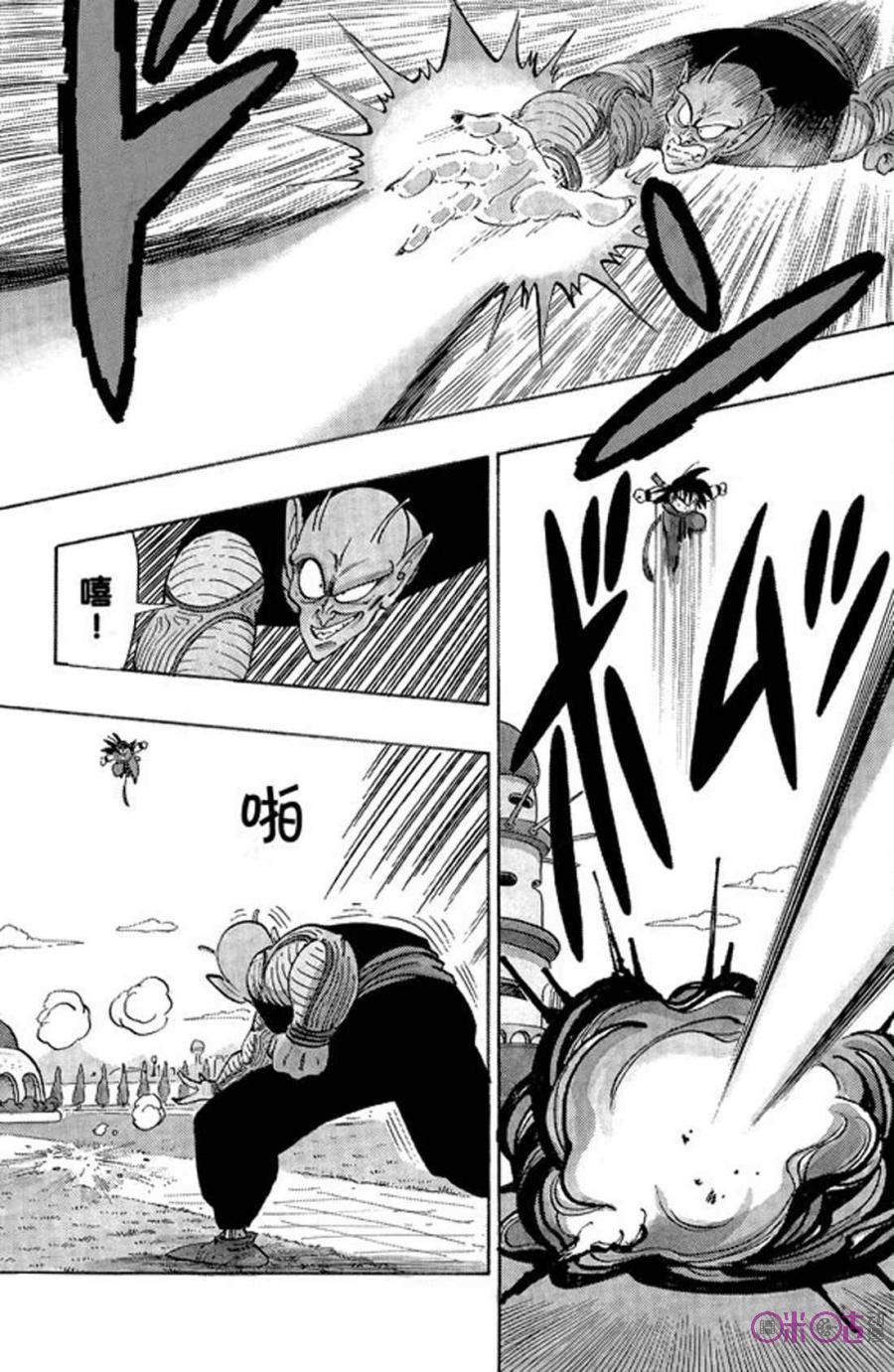 龙珠 第155话 第12页