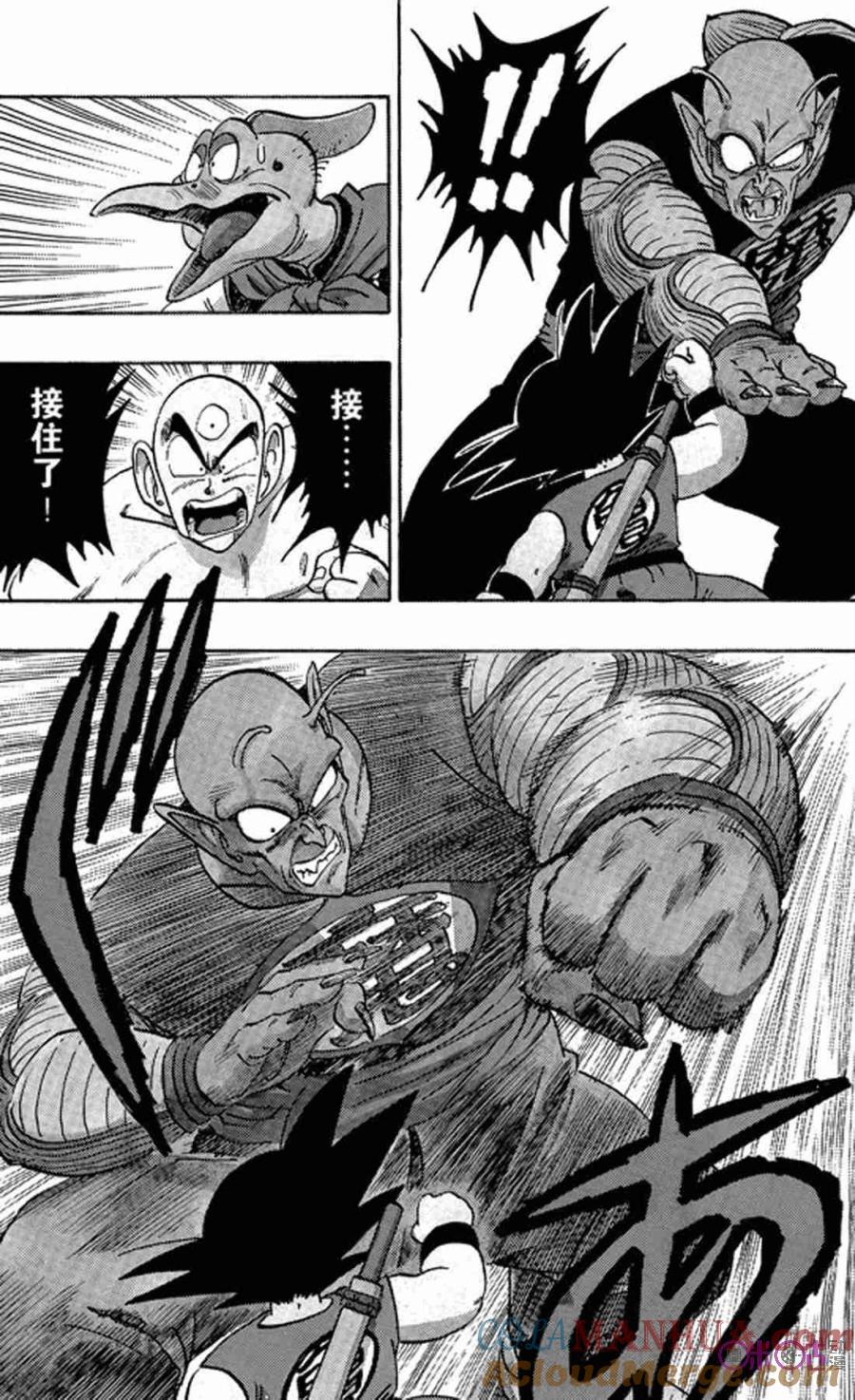 龙珠 第155话 第7页