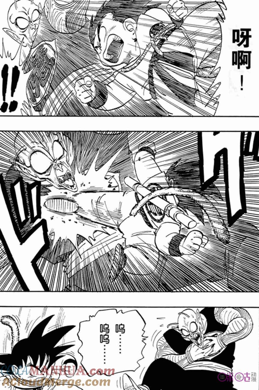 龙珠 第156话 第9页