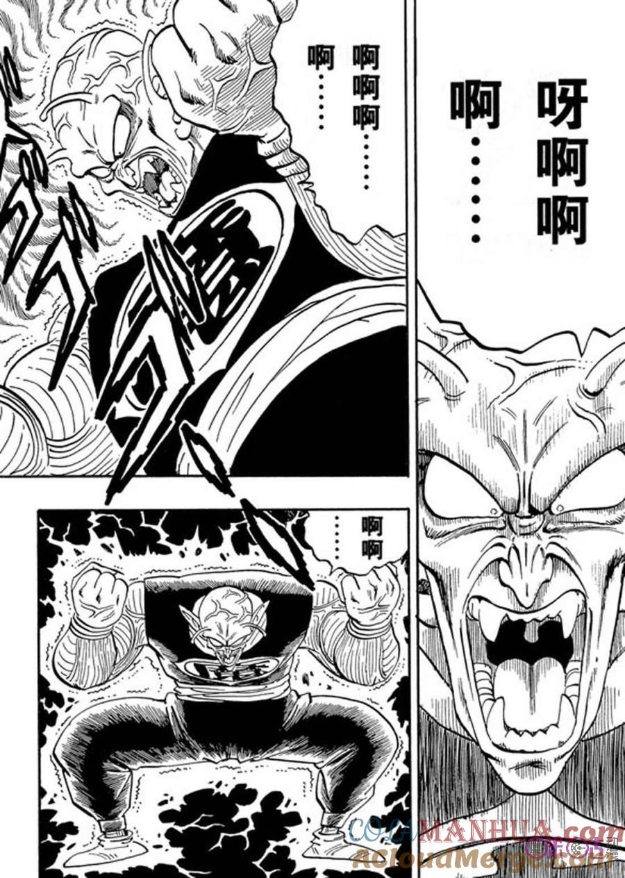 龙珠 第156话 第13页