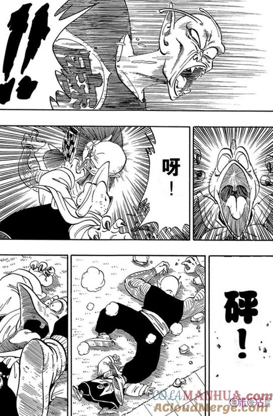 龙珠 第156话 第5页