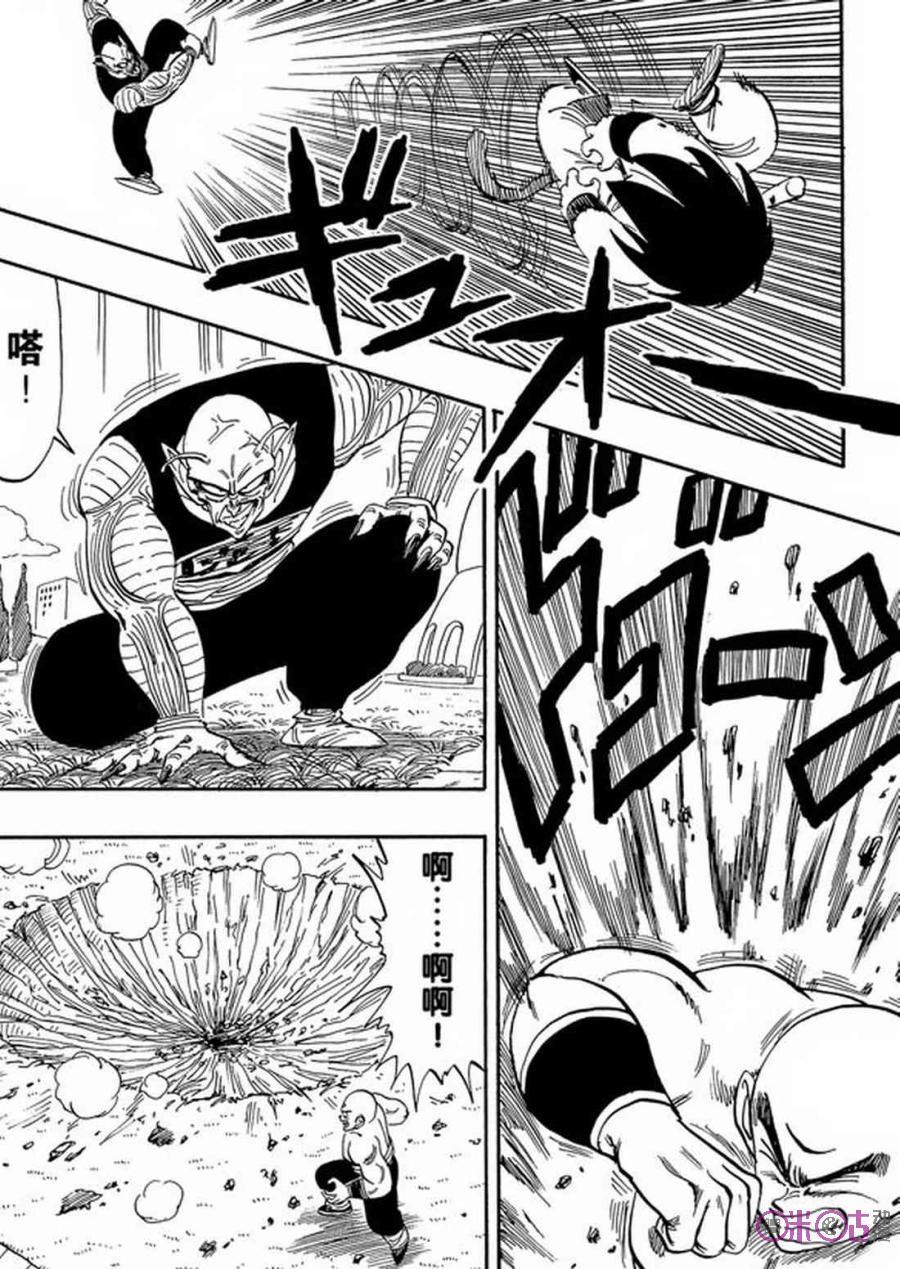 龙珠 第157话 第6页