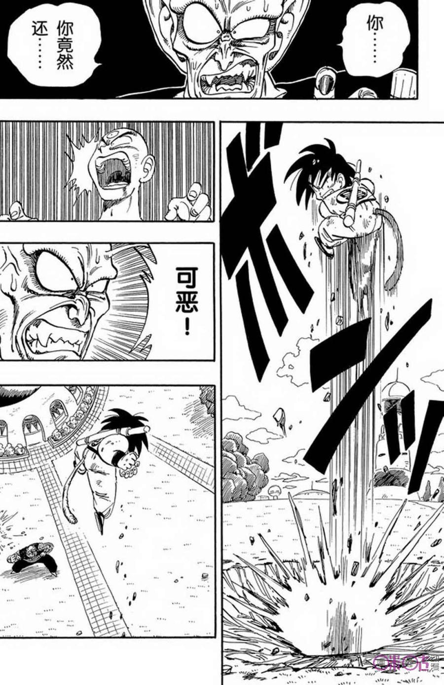 龙珠 第157话 第8页