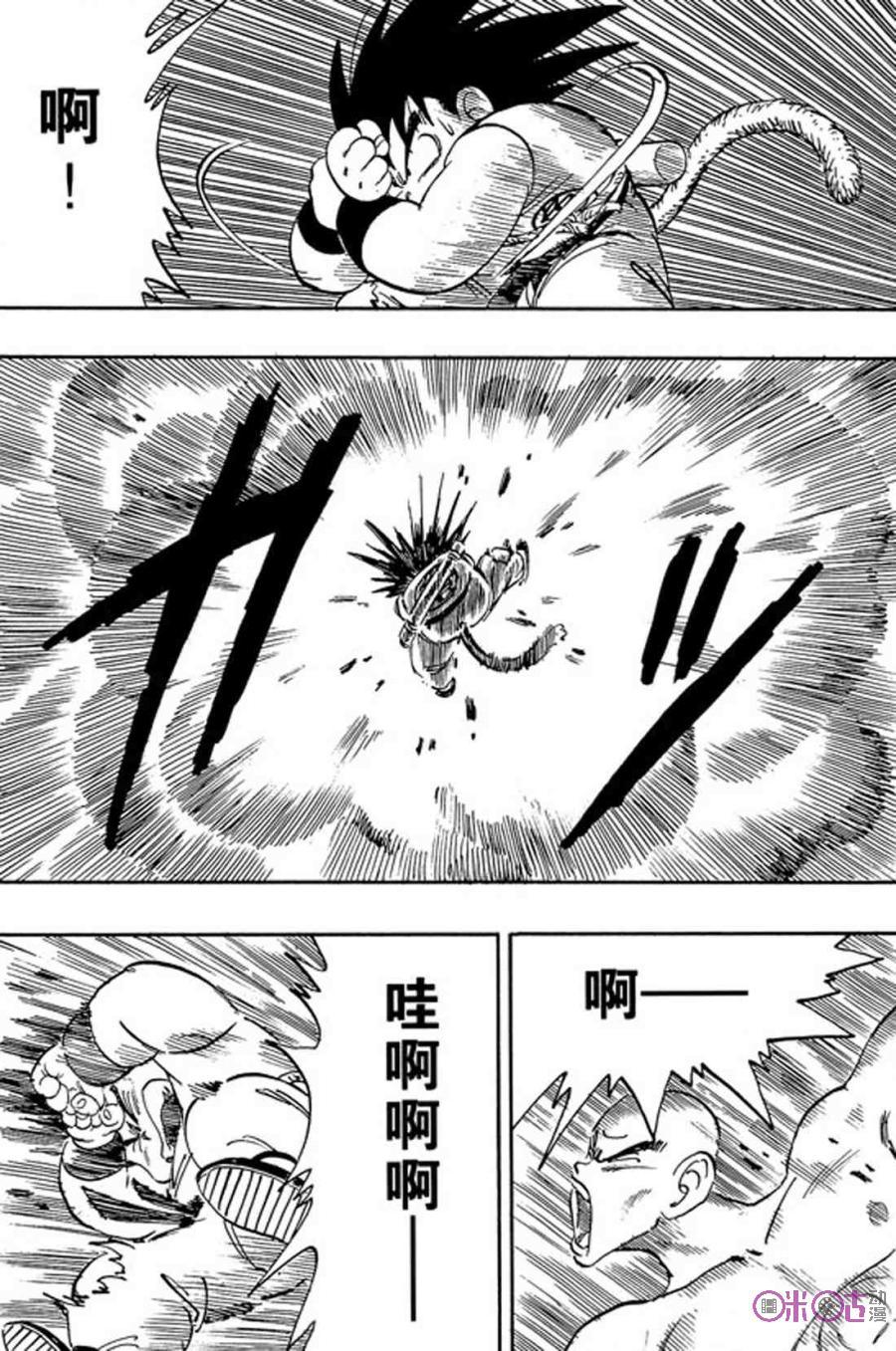 龙珠 第159话 第10页