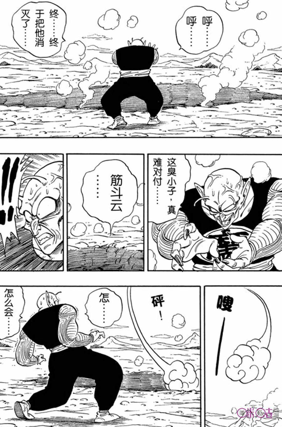 龙珠 第159话 第12页