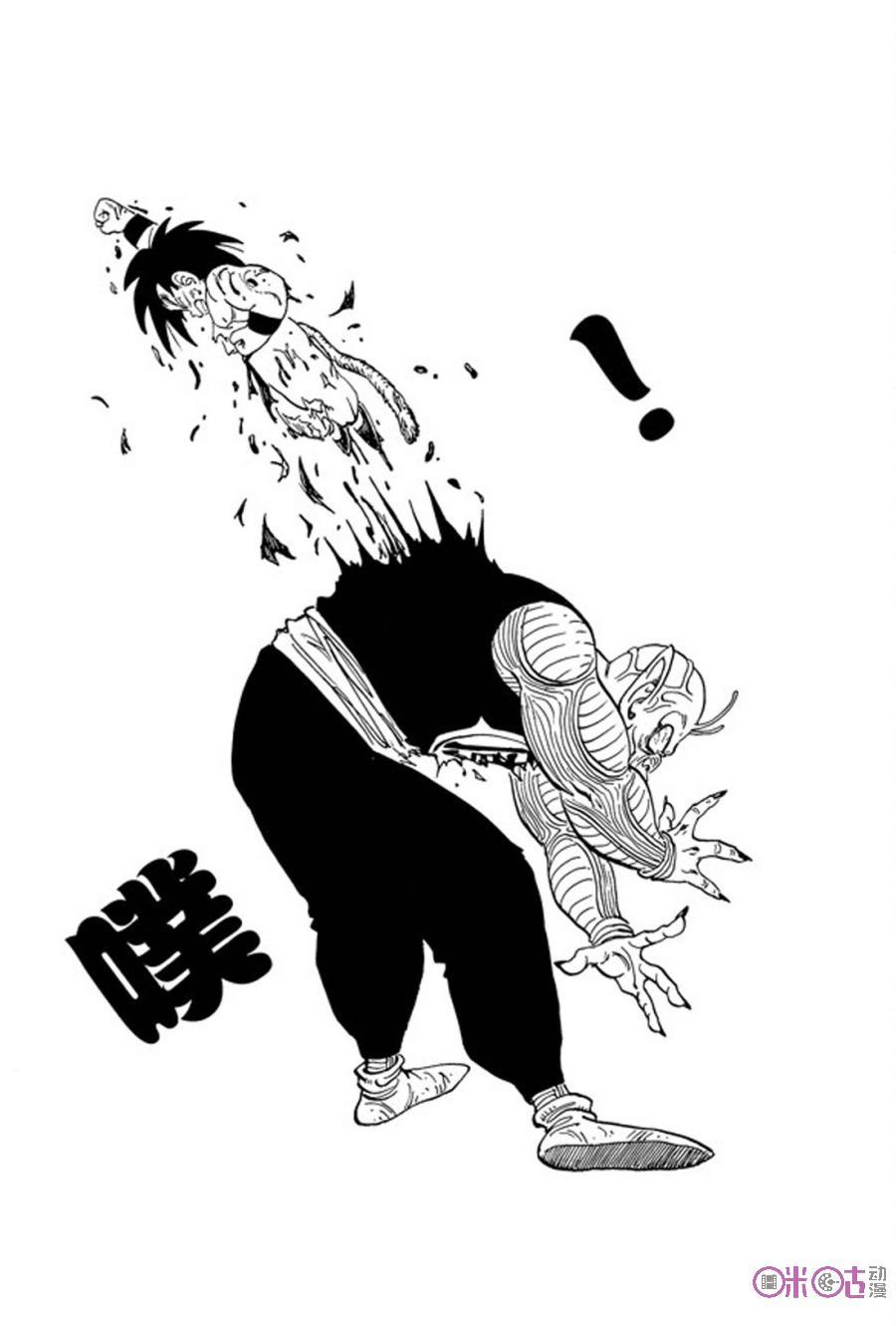 龙珠 第161话 第4页
