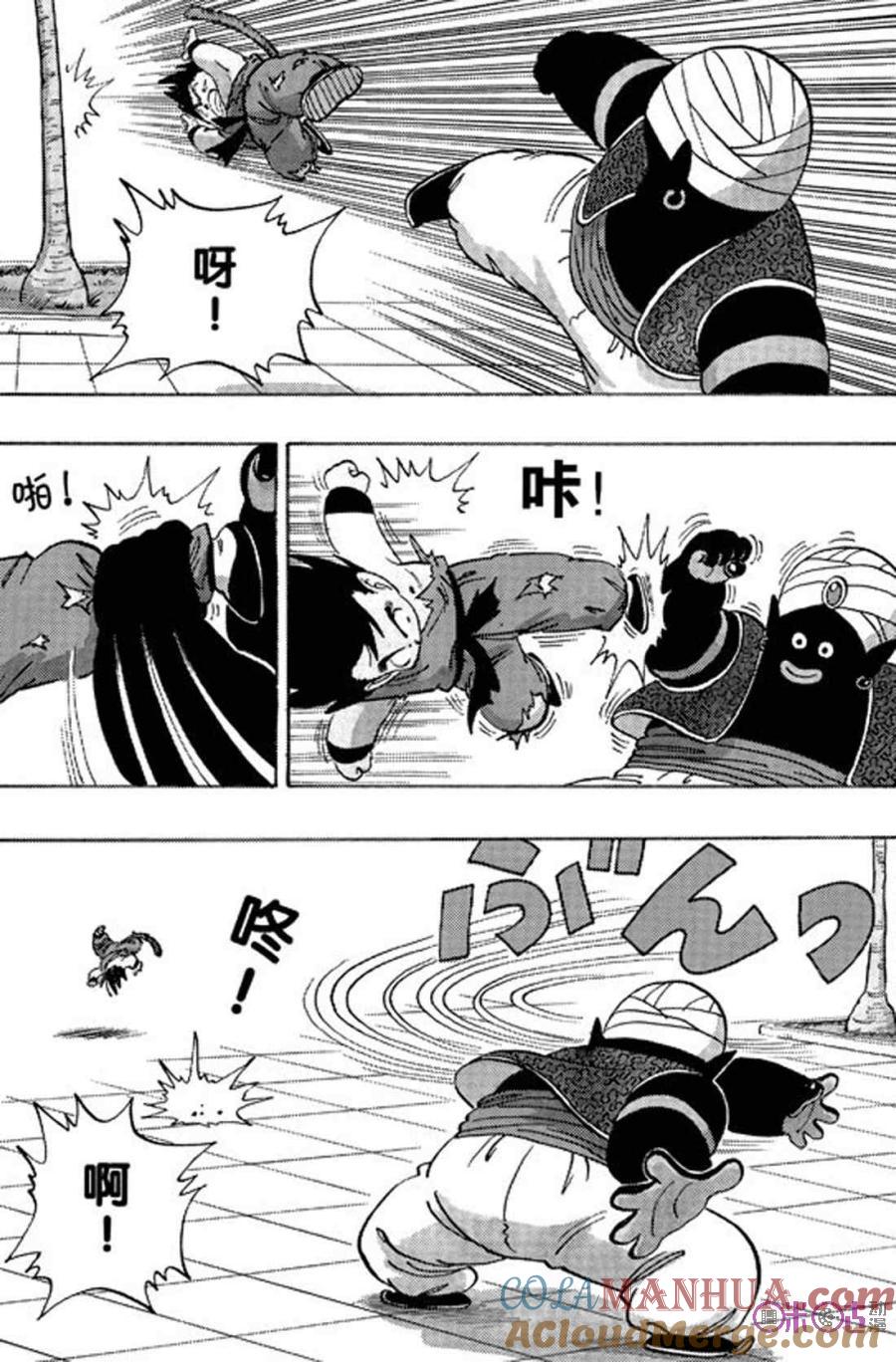 龙珠 第163话 第13页