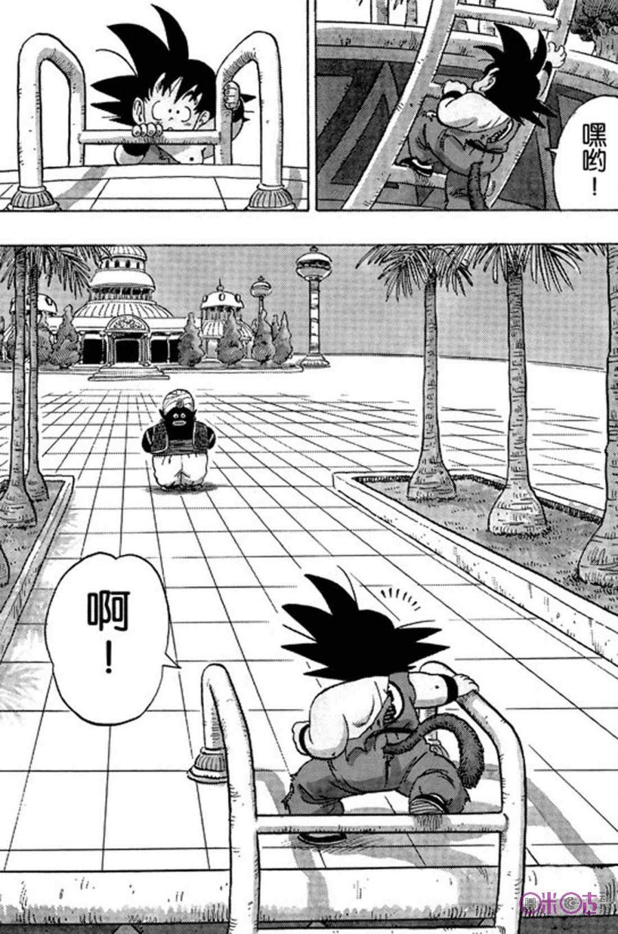 龙珠 第163话 第6页