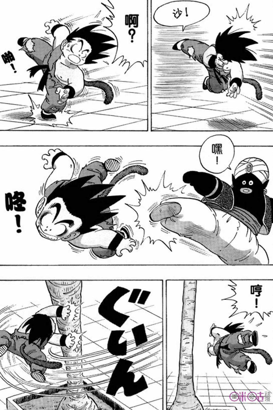龙珠 第163话 第12页