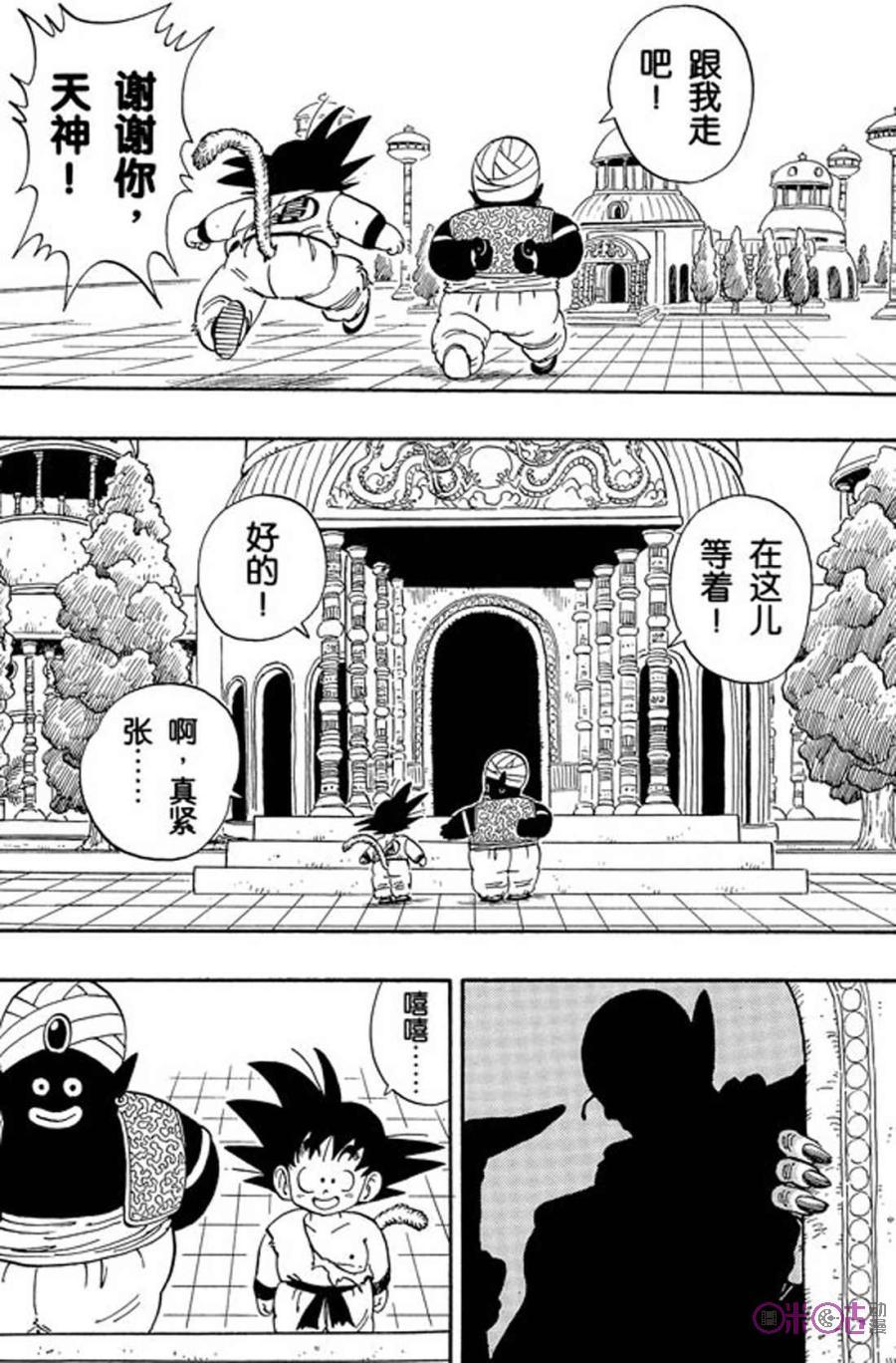 龙珠 第164话 第10页
