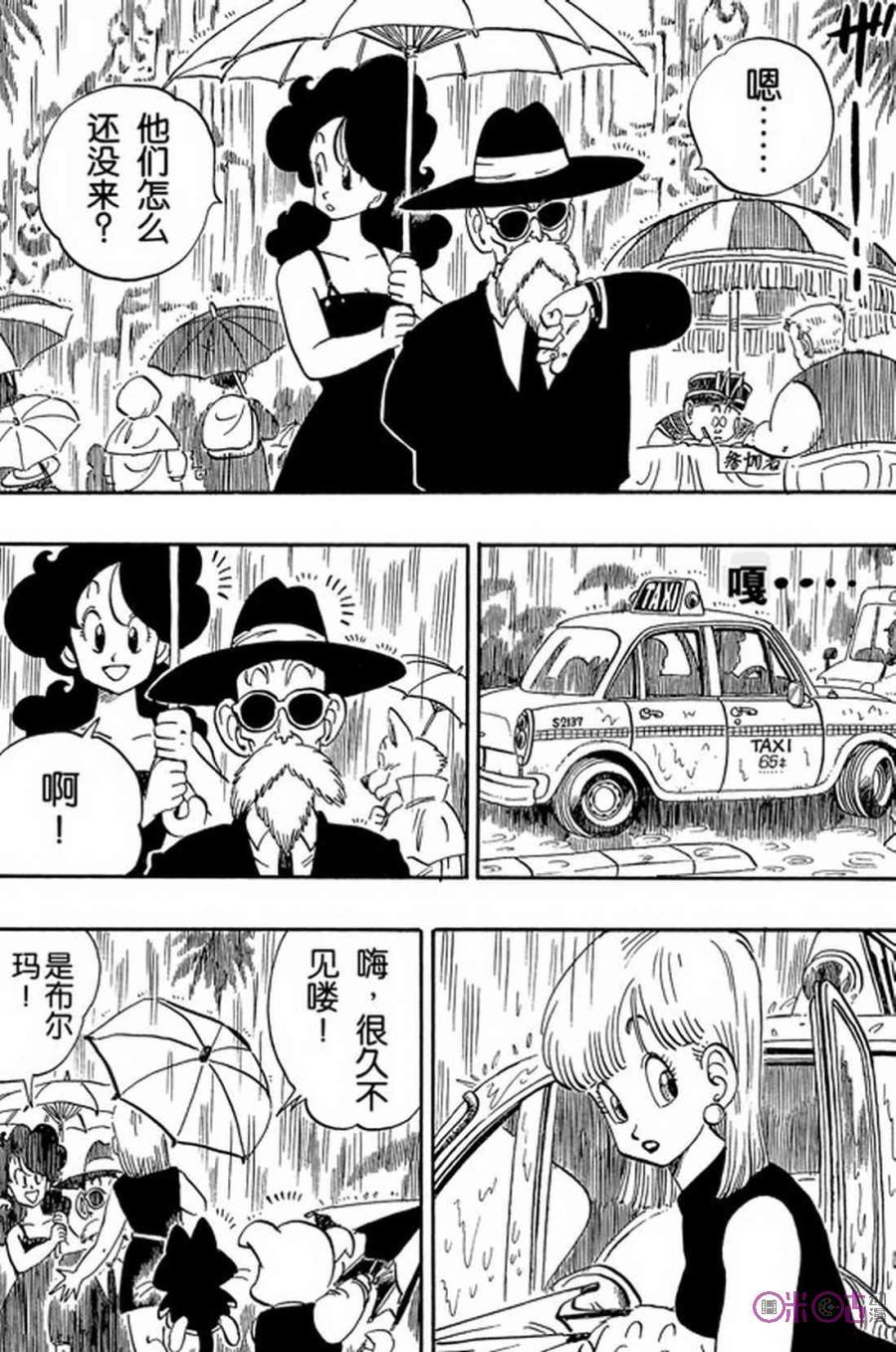龙珠 第166话 第2页