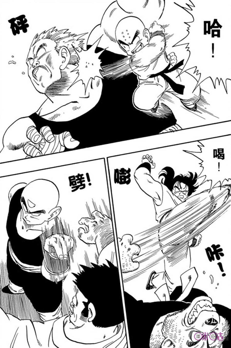 龙珠 第167话 第12页