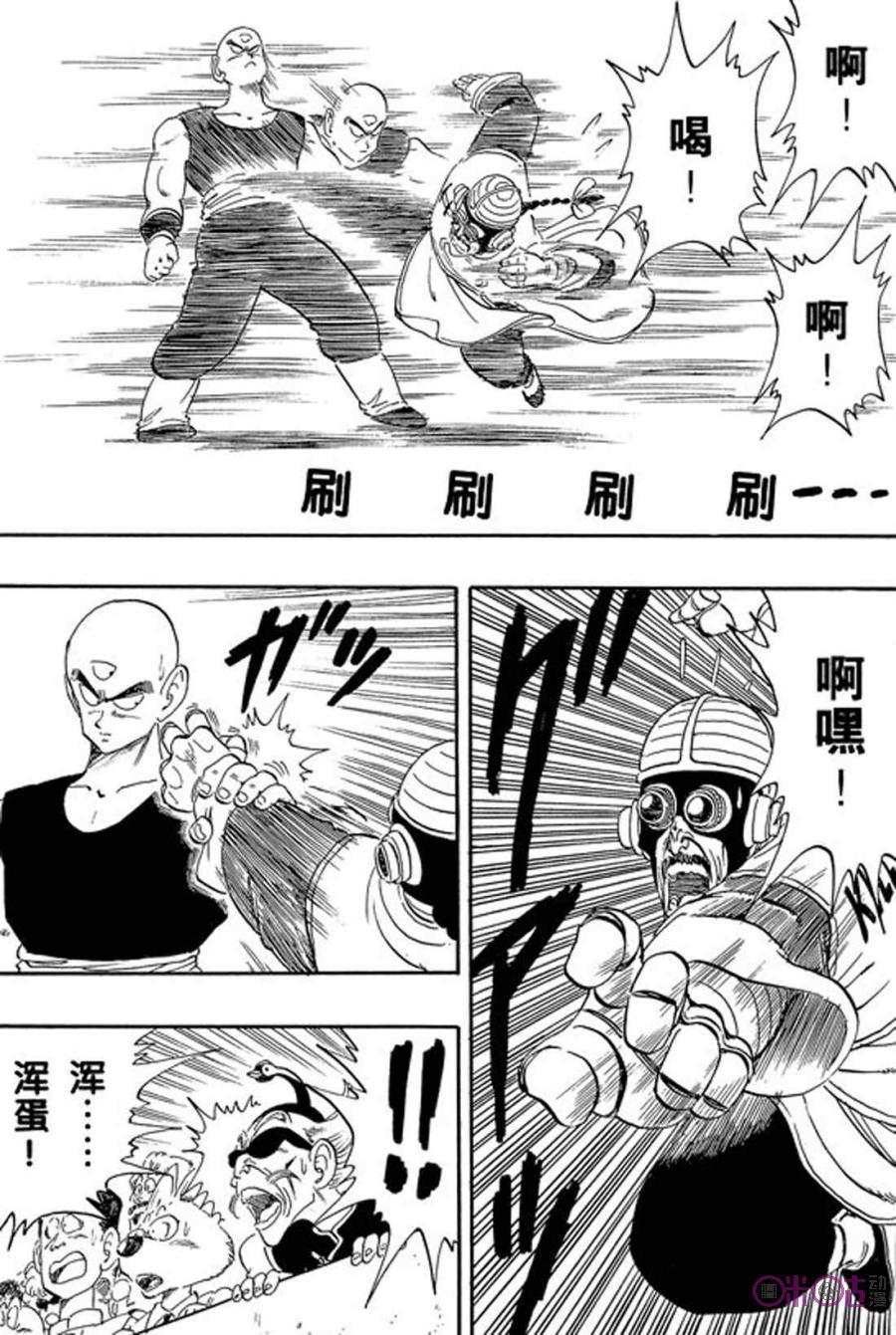 龙珠 第170话 第2页