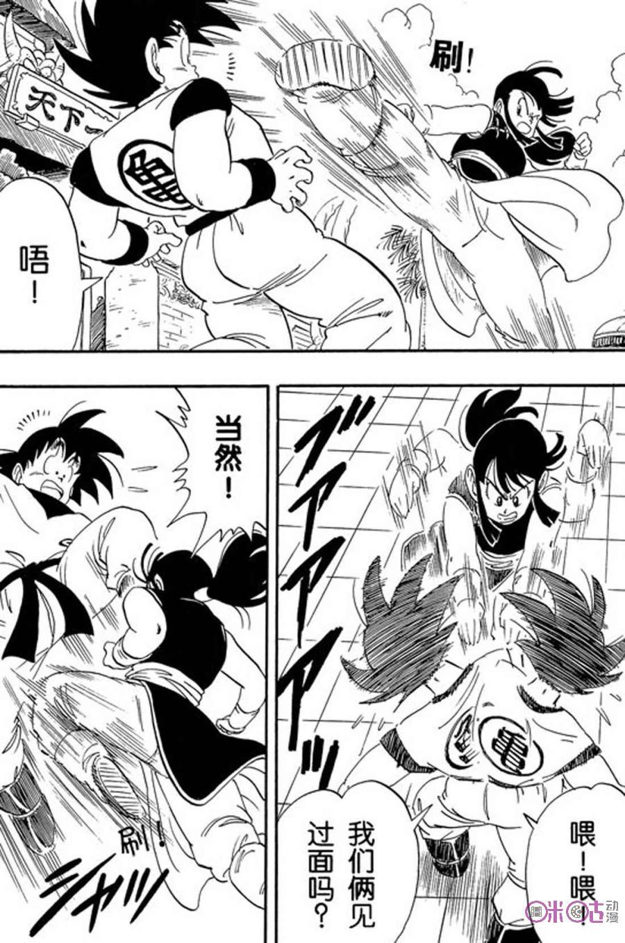 龙珠 第171话 第2页