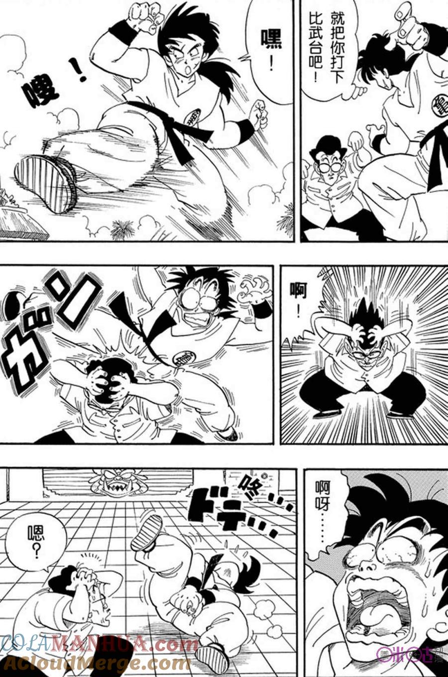 龙珠 第174话 第7页