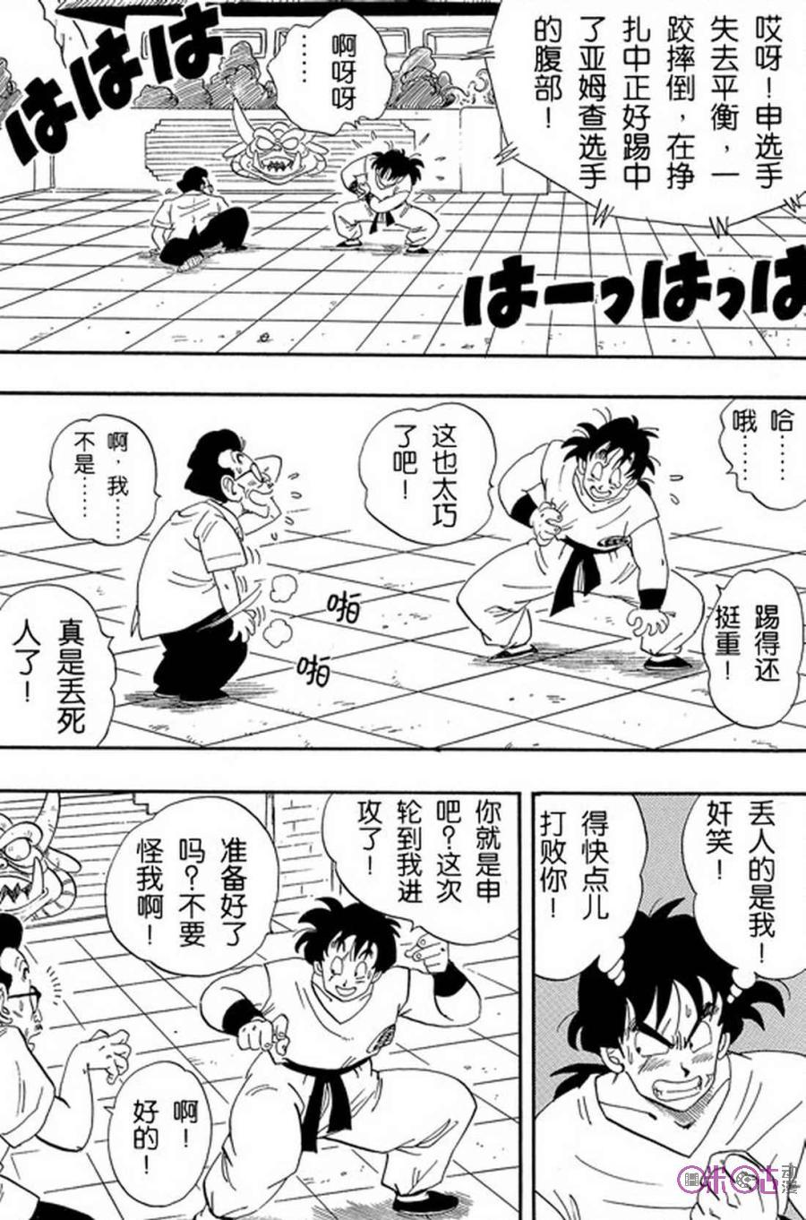 龙珠 第174话 第6页