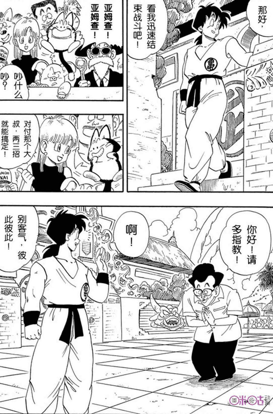 龙珠 第174话 第2页