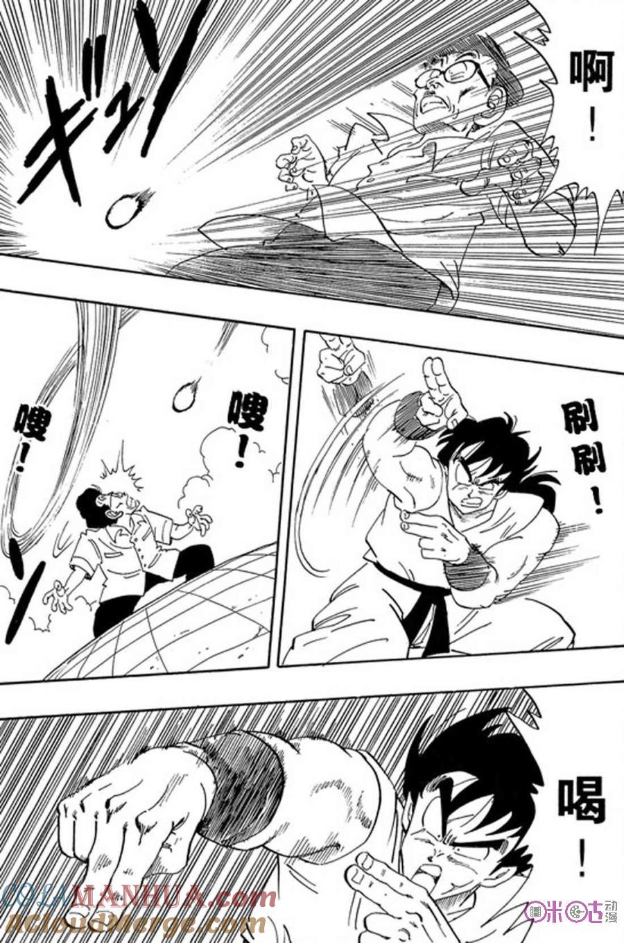 龙珠 第175话 第9页
