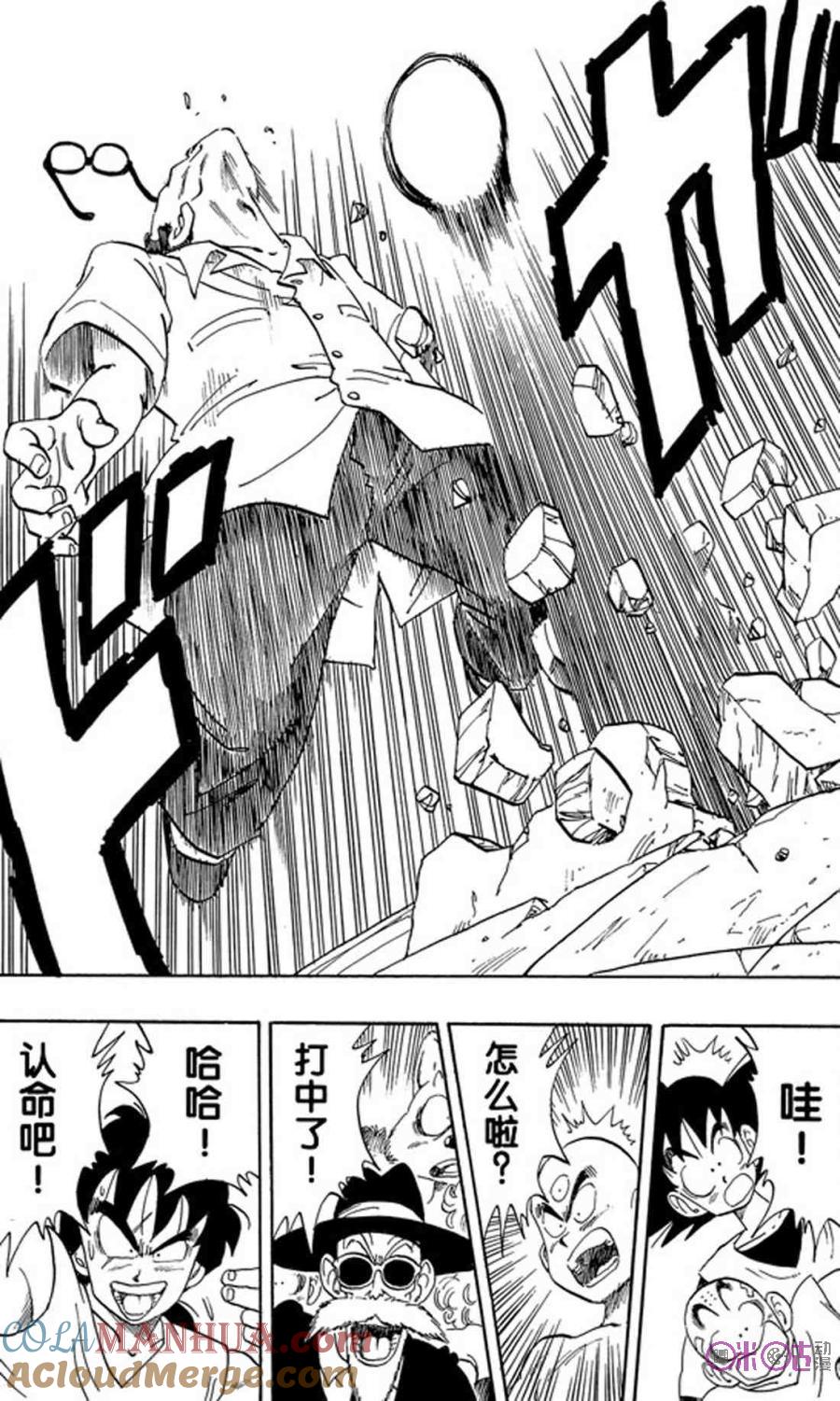龙珠 第175话 第11页