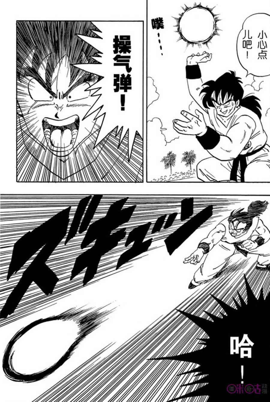 龙珠 第175话 第8页