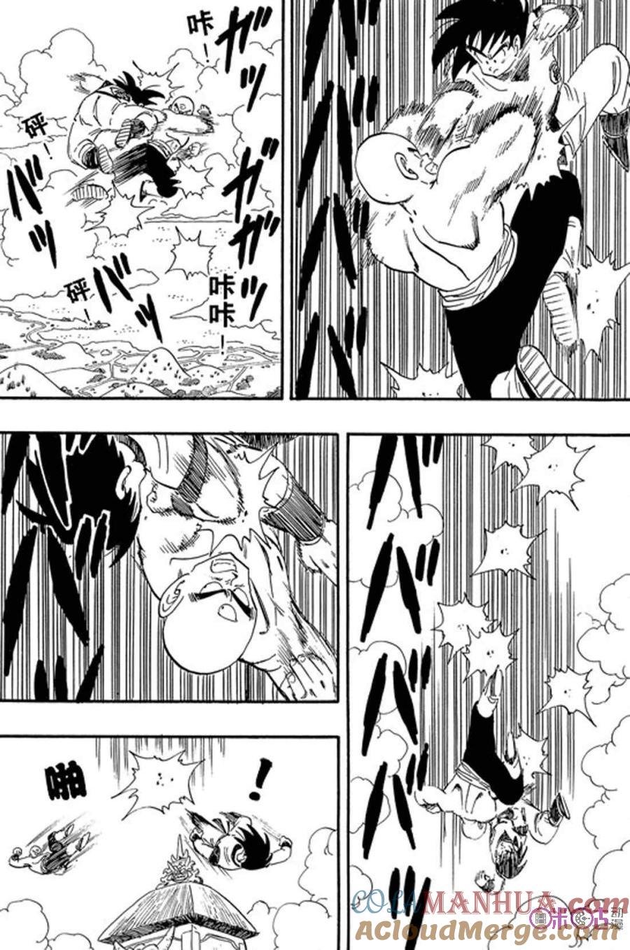 龙珠 第176话 第7页