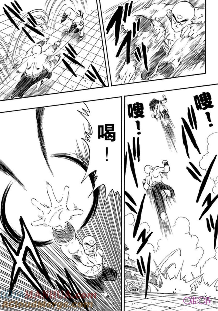 龙珠 第176话 第5页