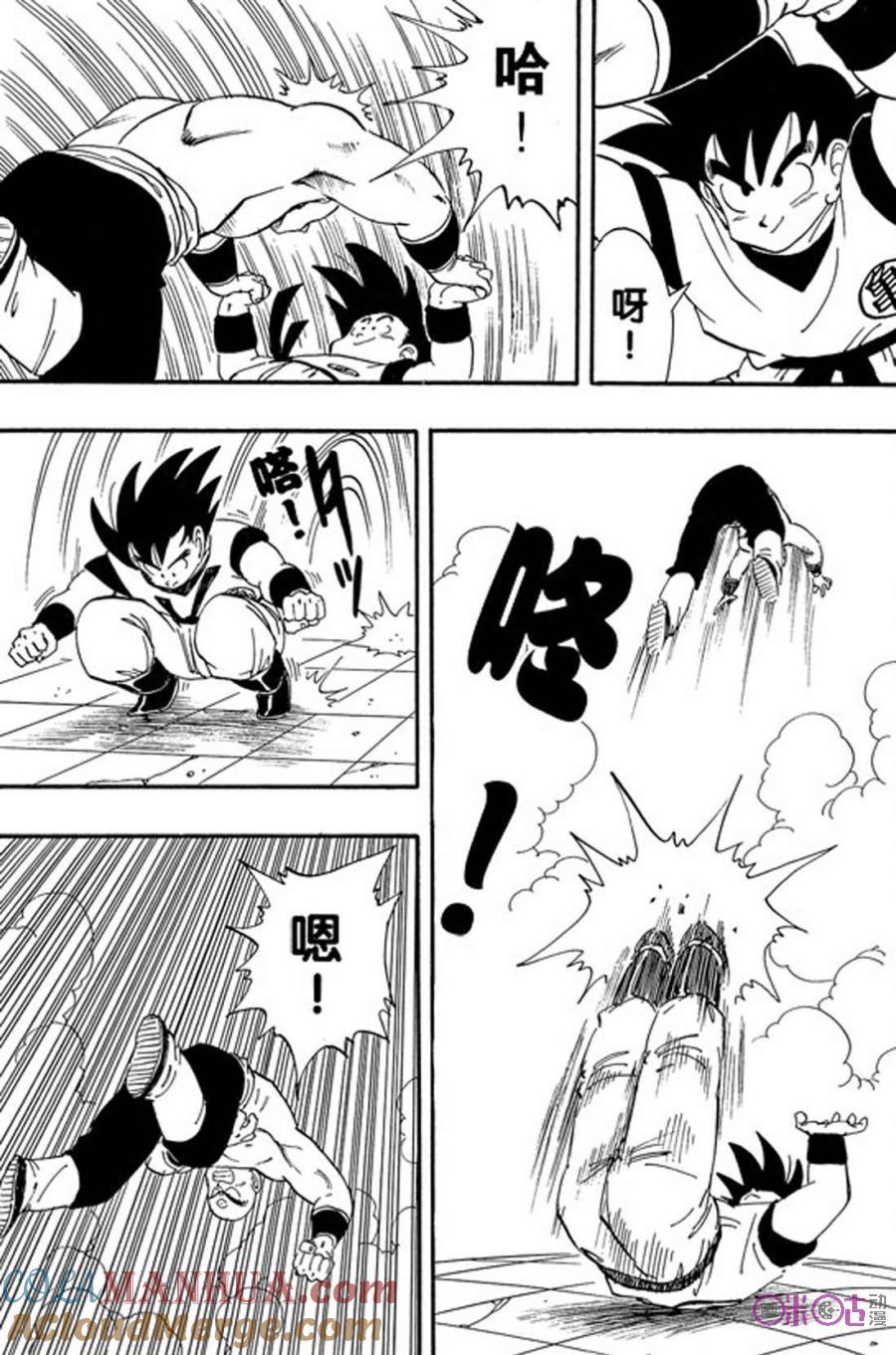 龙珠 第176话 第11页