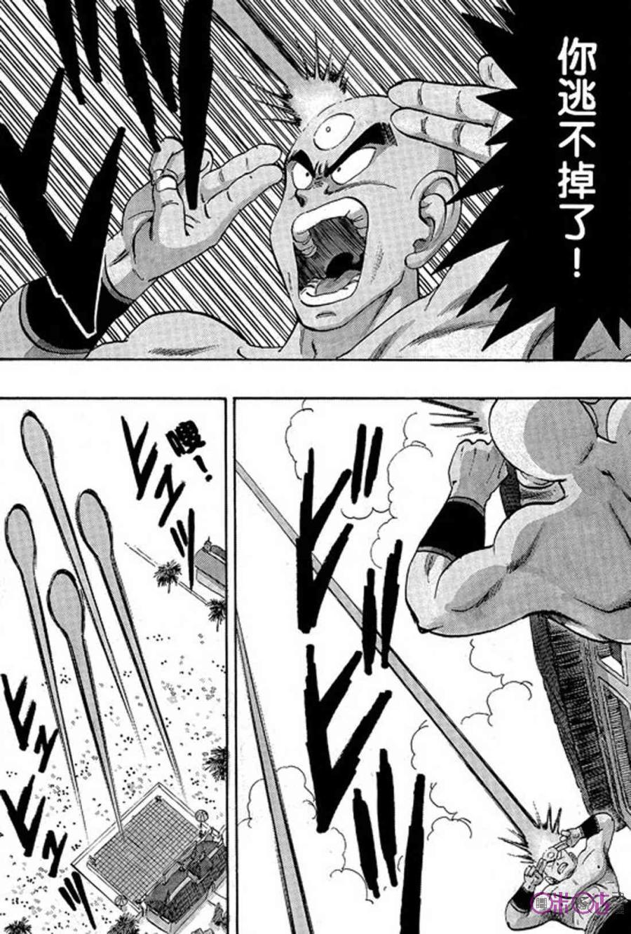 龙珠 第178话 第12页