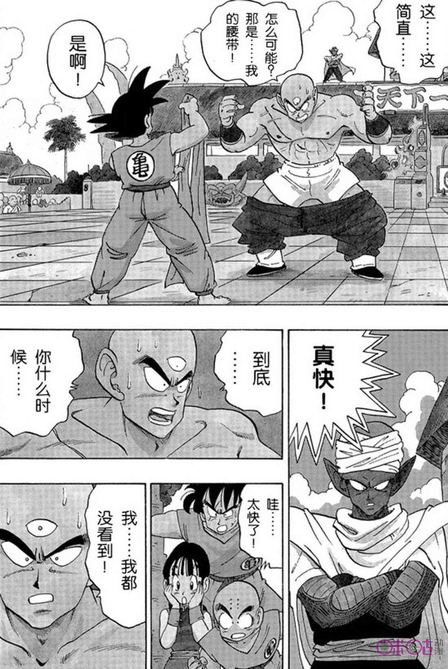 龙珠 第178话 第2页