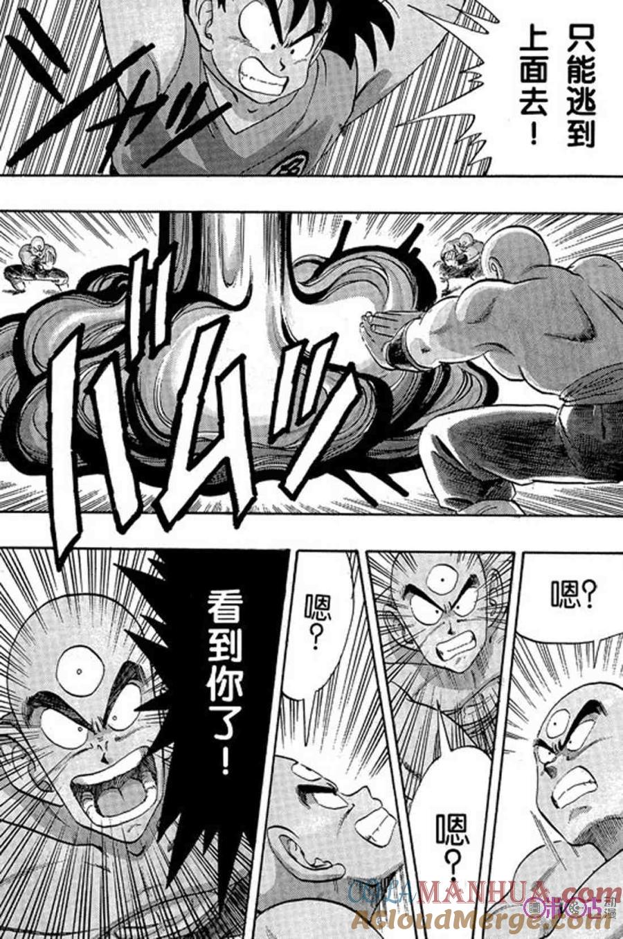 龙珠 第178话 第11页