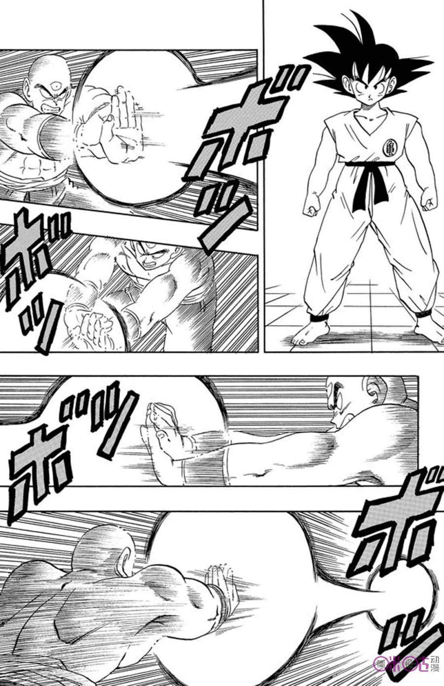 龙珠 第179话 第4页